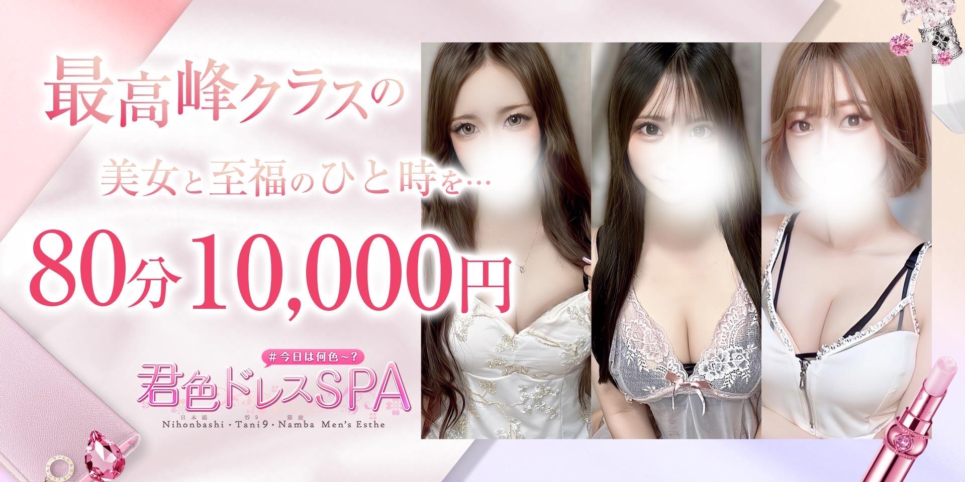 【80分フリ限定10000円クーポン❣️】